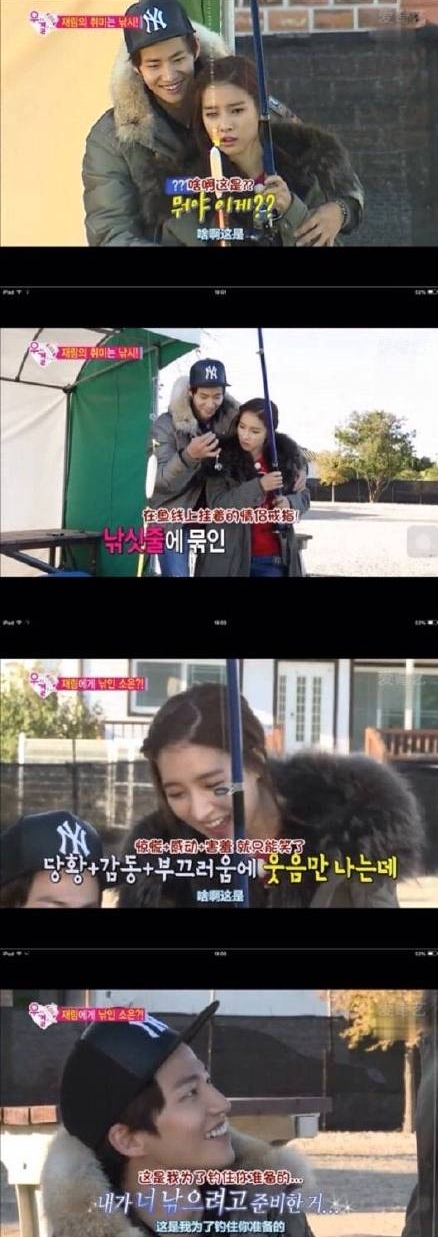 韩版《我们结婚了》精灵夫妇宋再临的经典台词