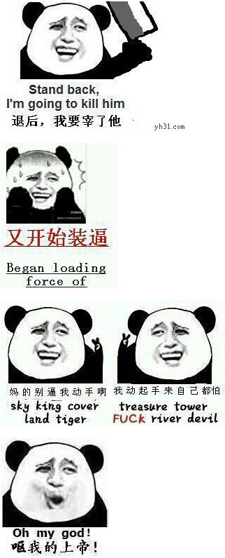 这些贱表情 你知道他们原型都是谁吗？