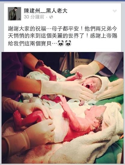 范玮琪产双胞胎 范玮琪儿子正面照片曝光名字取什么呢？(图)