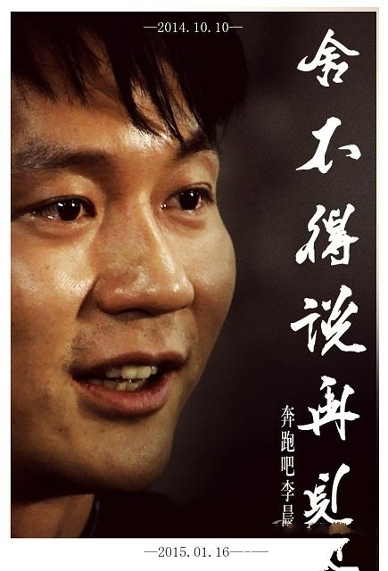 《奔跑吧兄弟》第二季播出时间 成员换人了吗