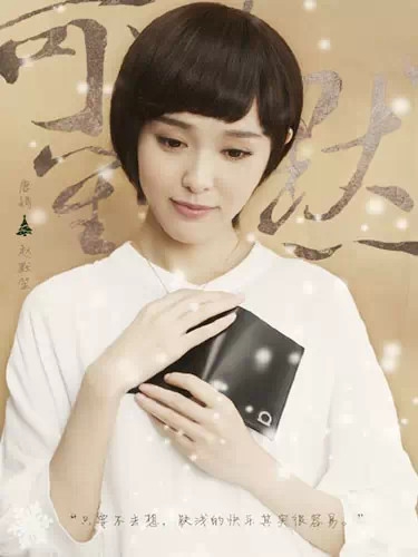 那些年，我们一起追过的《何以笙箫默》