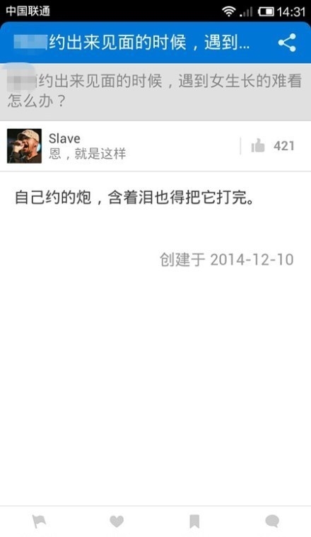 约pao出来见面的时候，发现女生长得难看怎么办？