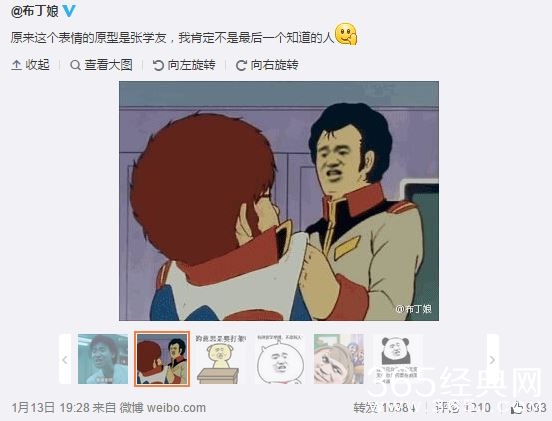 这些贱表情 你知道他们原型都是谁吗？