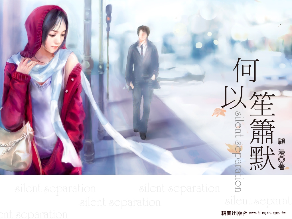 顾漫《何以笙箫默》小说经典语录