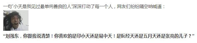 最强总结！刘强东和奶茶妹妹分手来龙去脉