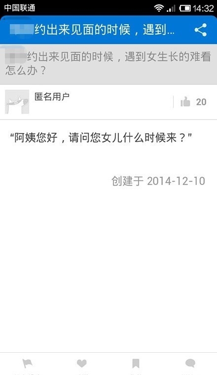 约pao出来见面的时候，发现女生长得难看怎么办？