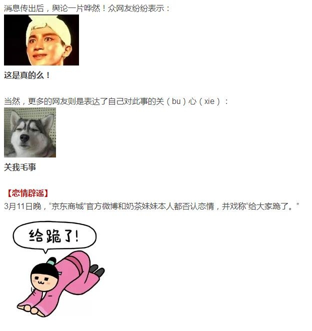 最强总结！刘强东和奶茶妹妹分手来龙去脉