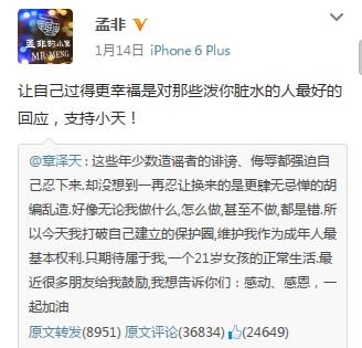 孟非力挺奶茶妹