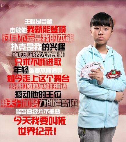 《最强大脑》20150116期预告 天才男孩复仇而来玩转最炫魔方