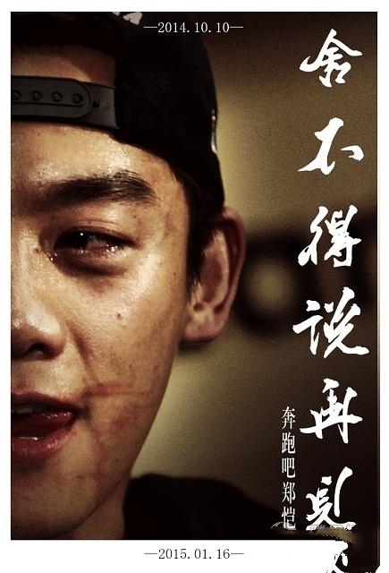 《奔跑吧兄弟》第二季播出时间 成员换人了吗