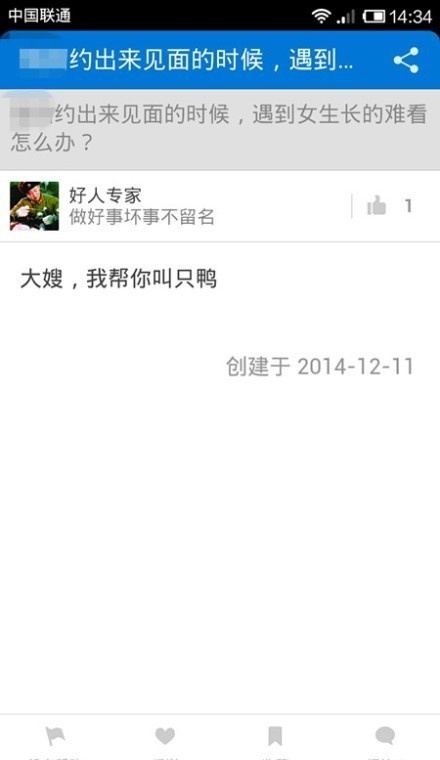 约pao出来见面的时候，发现女生长得难看怎么办？