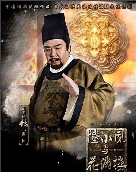 《陆小凤与花满楼》金鹏王国三大家臣是谁