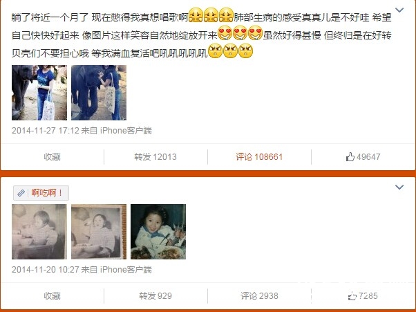 著名歌手姚贝娜病重不治