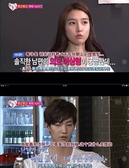 韩版《我们结婚了》精灵夫妇宋再临的经典台词