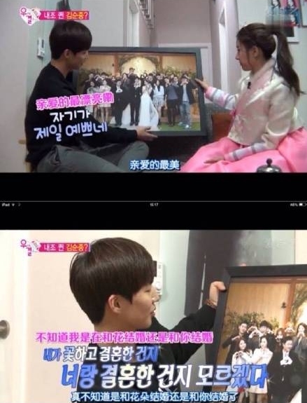 韩版《我们结婚了》精灵夫妇宋再临的经典台词