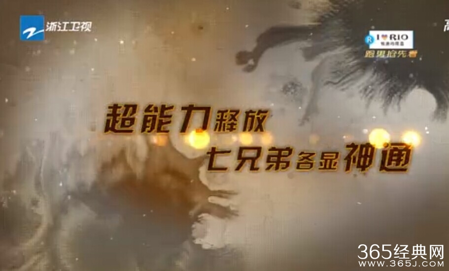 《奔跑吧兄弟》20150116期背景音乐