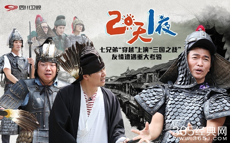 中国版《两天一夜》第三季什么时候播出