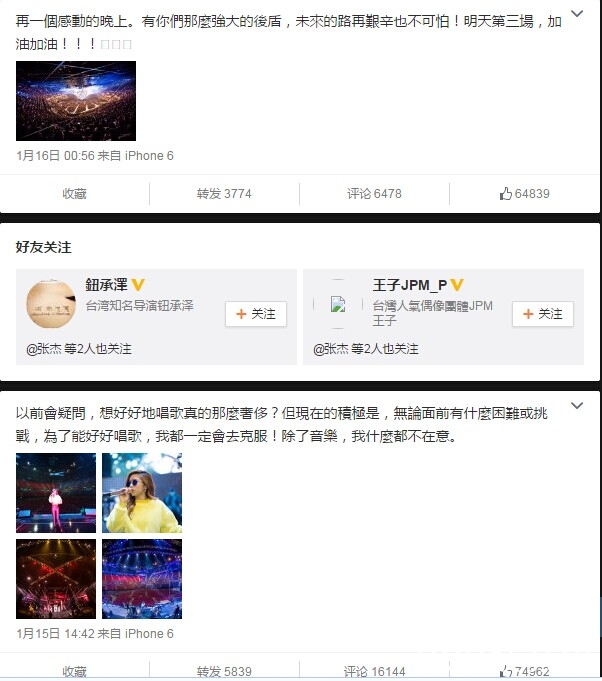 邓紫棋香港演唱会耍大牌