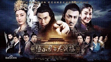 陆小凤与花满楼黑蛇主人是谁_黑蛇上官丹凤什么关系_上官丹凤最后是怎么死的