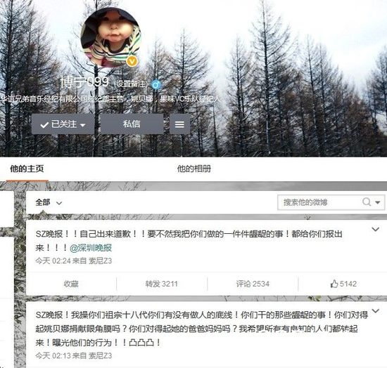 姚贝娜去世遗体被偷拍