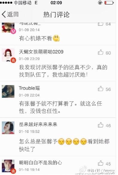 张馨予滚出娱乐圈原因真相内幕