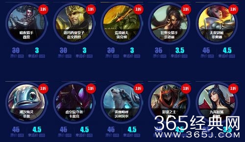 LOL幸运召唤师活动开启 一折购买英雄皮肤