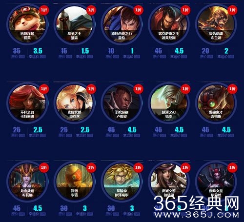 LOL幸运召唤师活动开启 一折购买英雄皮肤