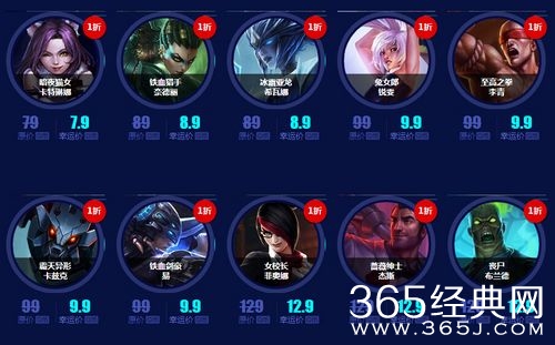 LOL幸运召唤师活动开启 一折购买英雄皮肤