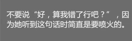 跟女朋友吵架时应该注意的细节