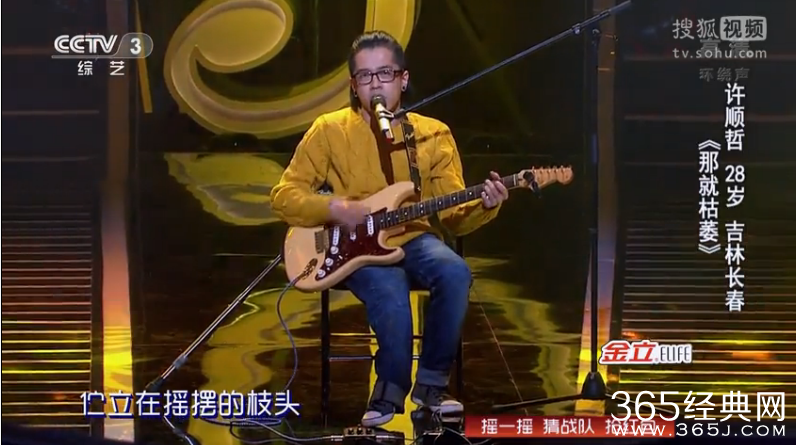 许顺哲《那就枯萎》live版mv试听