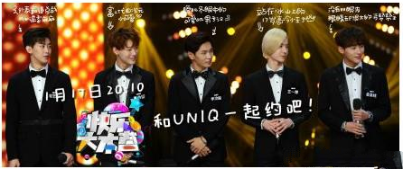 快乐大本营20150117期UNIQ团体介绍