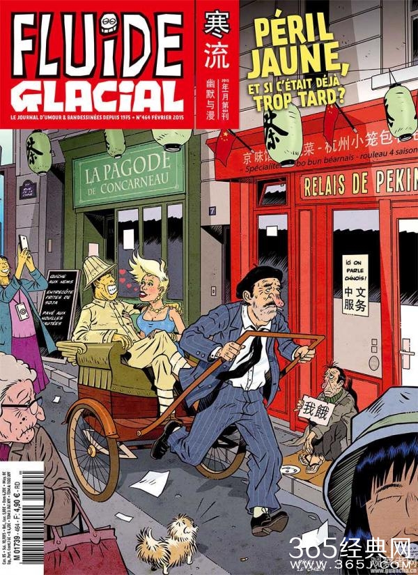 法国出中国人占领巴黎漫画