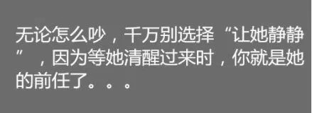 跟女朋友吵架时应该注意的细节