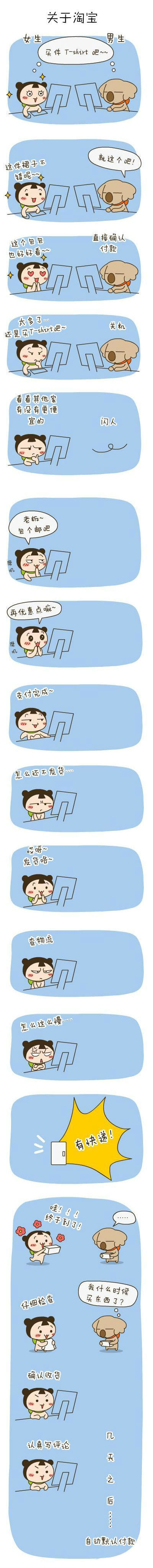 太形象了！男人女人...