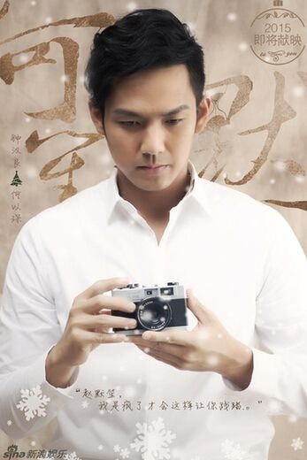 《何以笙箫默》大结局提前曝光 默笙以琛终于走到一起