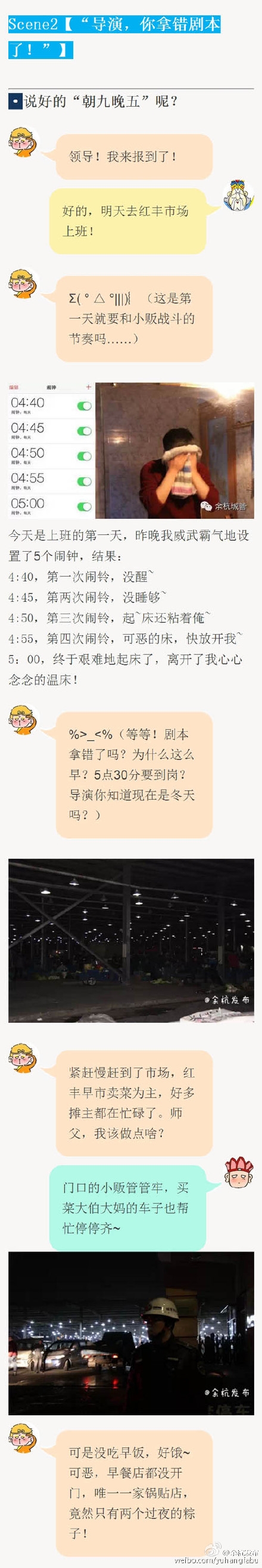 90后城管成（xue）长（lei）日记走红