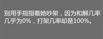 跟女朋友吵架时应该注意的细节