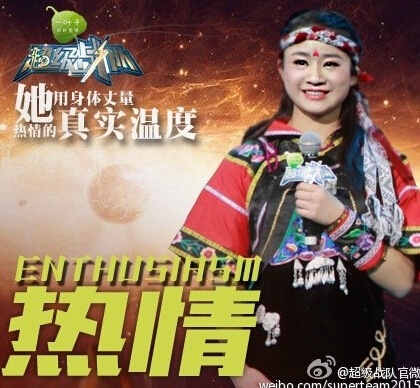 超级战队唐羽荟挑战有没有成功