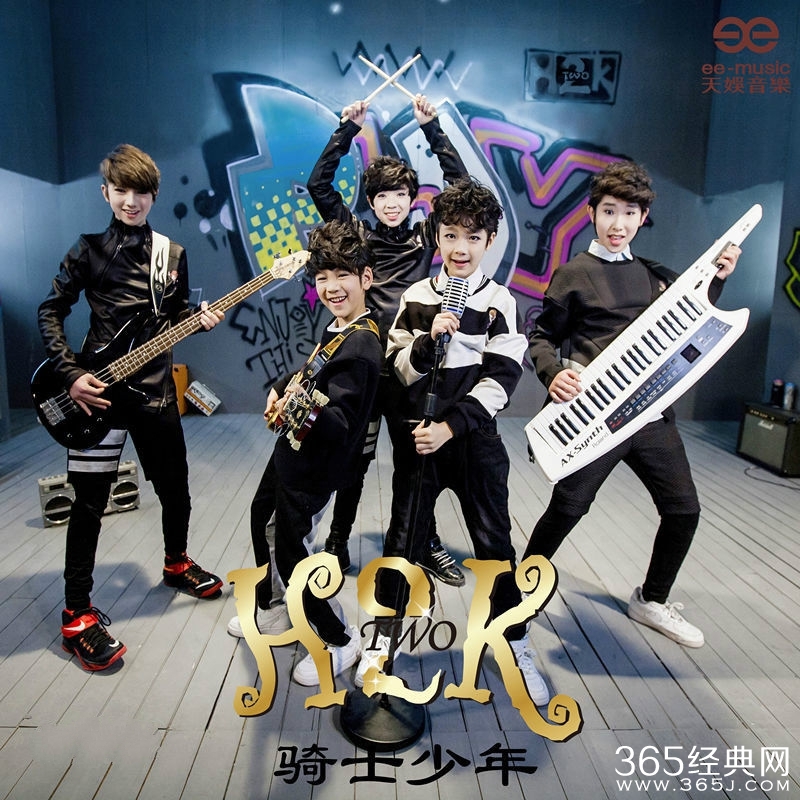 00后小鲜肉组合H2K