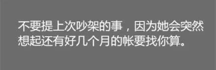 跟女朋友吵架时应该注意的细节