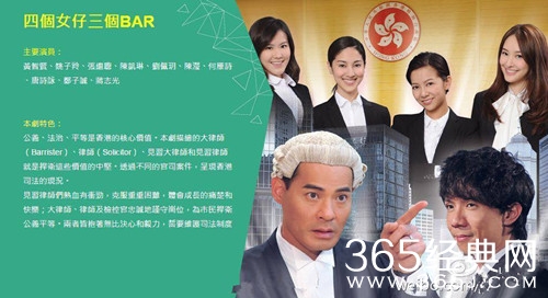 TVB剧四个女仔三个Bar(1-25集)剧情介绍图片