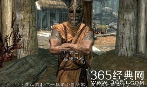 “膝盖中了一箭”什么意思