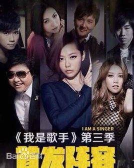 《我是歌手》20150123期歌曲名单及排名揭秘 我是歌手3第四期出场顺序曝光