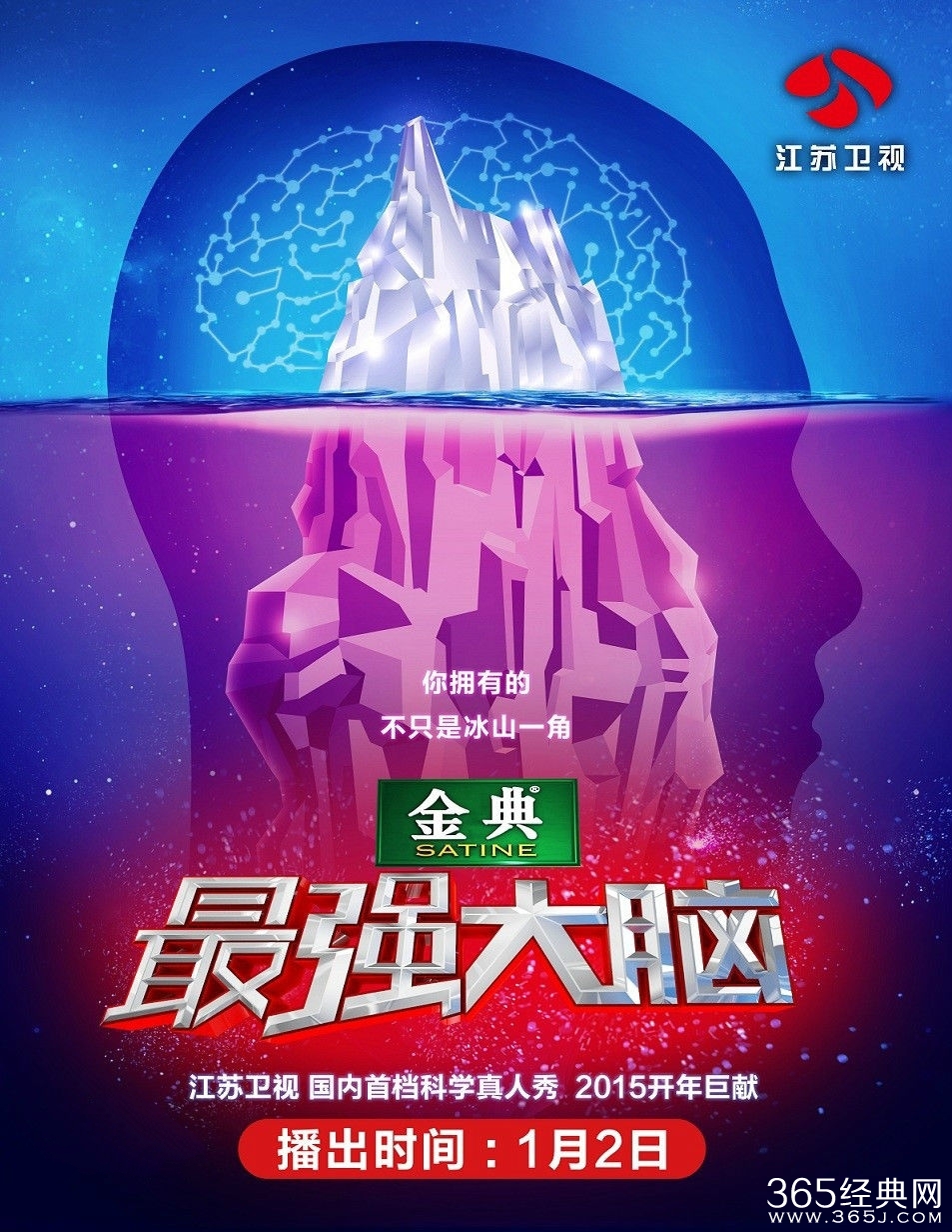 最强大脑第二季背景音乐插曲汇总