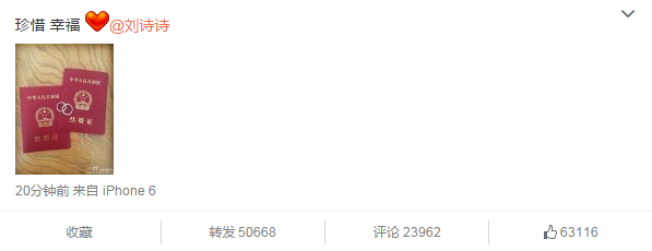 吴奇隆结婚证曝光晒婚戒晒幸福