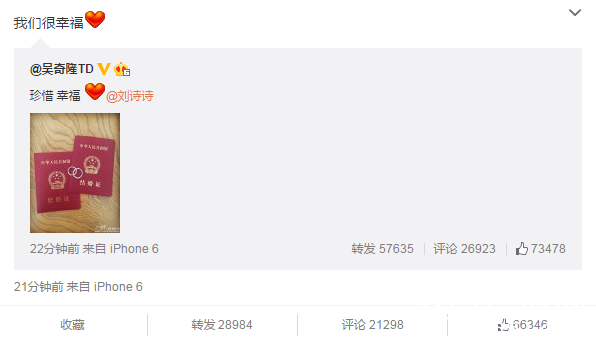 吴奇隆结婚证曝光晒婚戒晒幸福