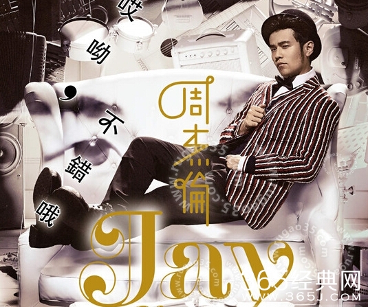 周杰伦婚礼曲完整版在线试听