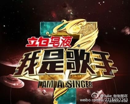 我是歌手第四期剧透：李荣浩《笑忘书》漫画版剧透