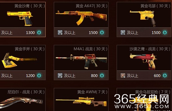 CF热血竞技场活动 集军饷兑黄金AK47+极品道具