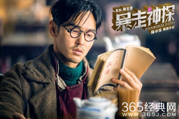 电影暴走神探影评:如何在120分钟里暴虐理科生图片